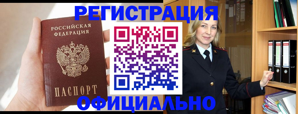временная регистрация недорого в Торопеце