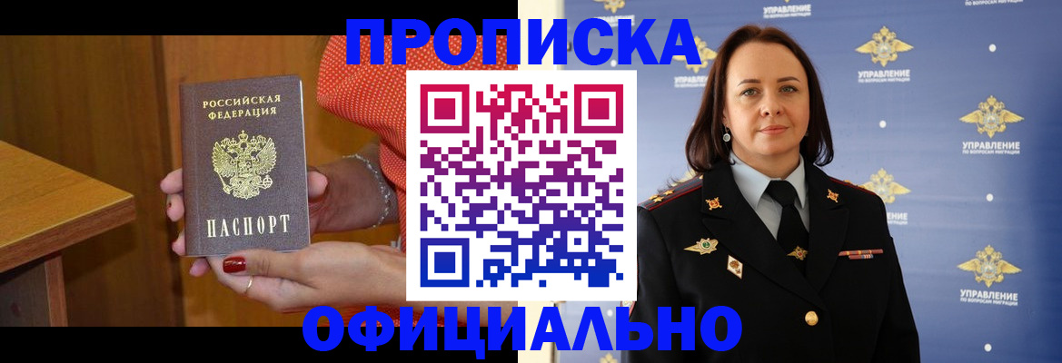 прописка для военкомата в Торопеце