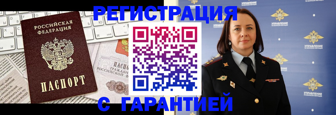 временная регистрация поиск в Торопеце
